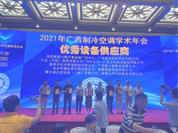 “興紀(jì)龍管道”榮獲空調(diào)制冷設(shè)備供應(yīng)商 “興紀(jì)龍管道”榮獲空調(diào)制冷設(shè)備供應(yīng)商